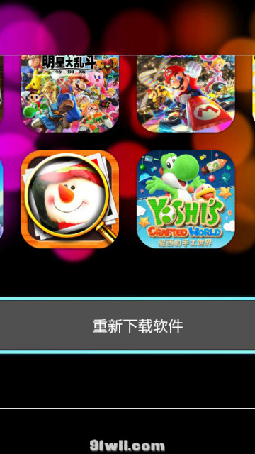 【SWITCH炫彩主题鉴赏】8.X-9.0系统测试适用!!