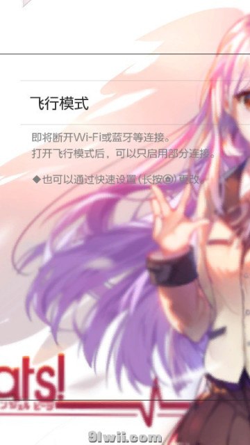 【自制】立华奏 Switch 主题
