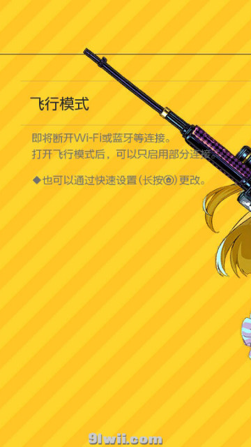 【12.x】多娜多娜，一起来干坏事吧动态主题  修改版