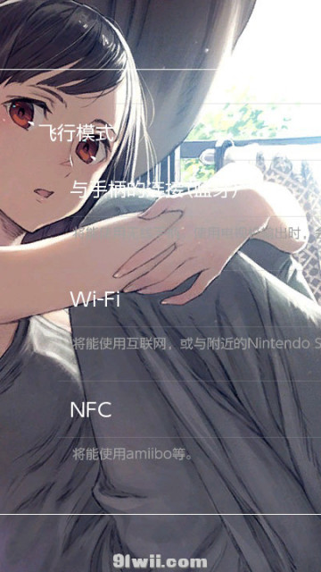 【10.0.4大气层】pixiv少女图片自制主题