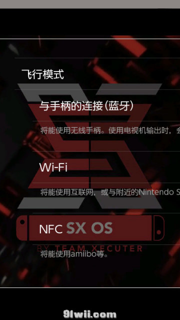 分享一个我自用的SX主题