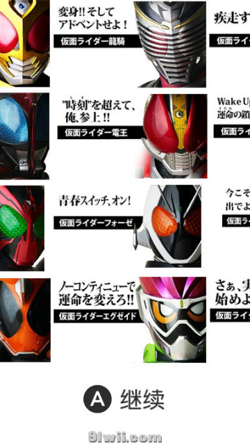 【假面骑士20周年全平成骑士主题】 共20套纪念主题