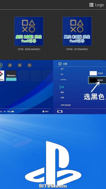 PS主题和AK大气层整合包开机图