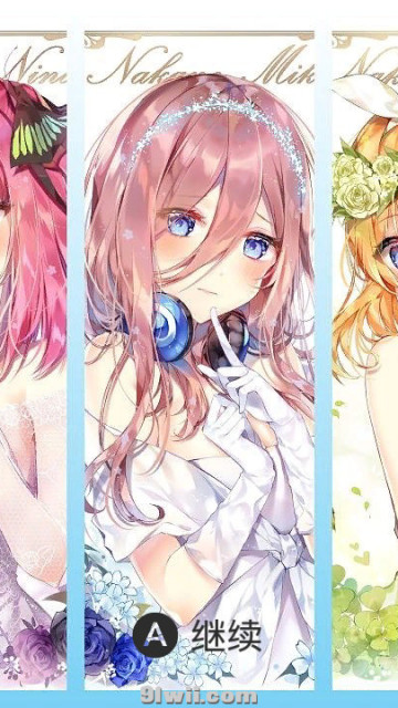 五等分的花嫁