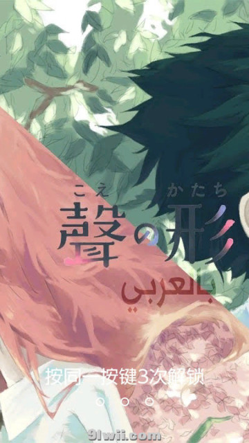 9.x 主题【声之形】
