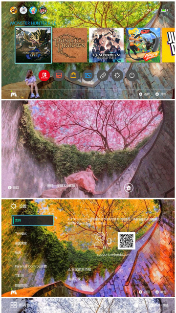 自制14.x【春夏秋冬】~正经主题