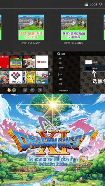DQ11S主题和AK大气层整合包开机图