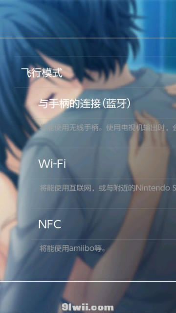 秋之回忆8主题