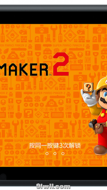 【修复BUG】超级马里奥制造2自制8.0主题【windkey制作！系统主题设置选黑色系】