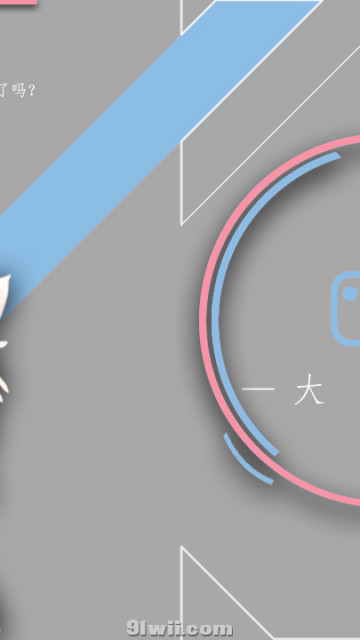 9.x 雷姆主题定制(施工中）