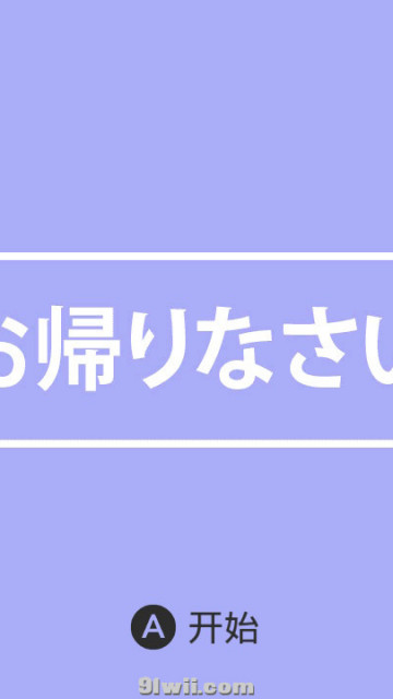 转帖11.x【简洁紫粉色switch】