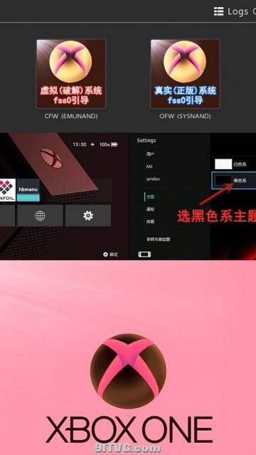 XBOX主题和AK大气层整合包开机图