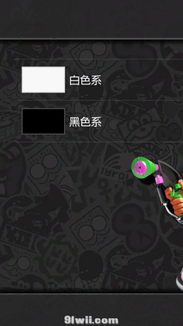 【喷射战士2主题鉴赏】8.X-9.0系统测试适用!!