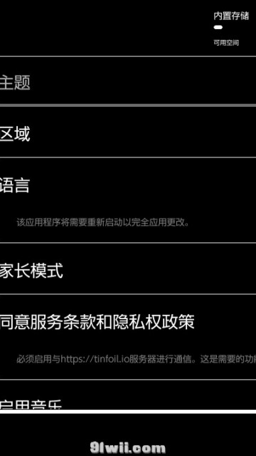 通用tinfoil和SX installer主题