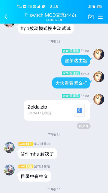 请群友帮忙做的一个塞尔达主题，大伙欣赏下
