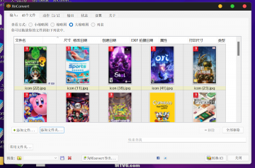 长方形图标制作工具XnConvert及使用教程